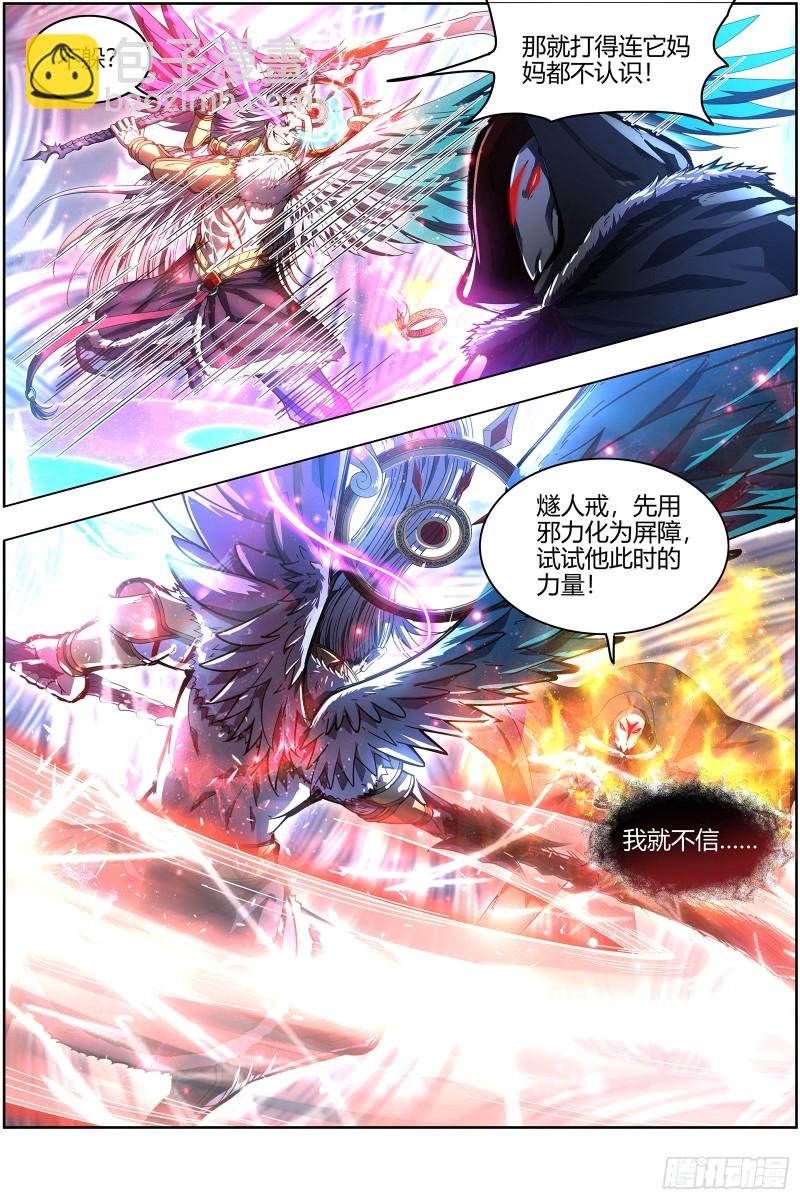 24燧人戒 骨灰都给你扬了