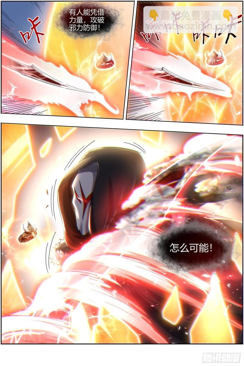 24燧人戒 骨灰都给你扬了