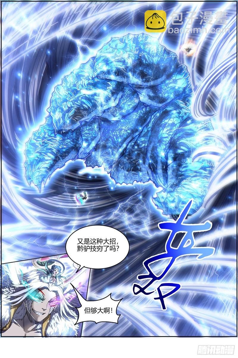 24燧人戒 骨灰都给你扬了