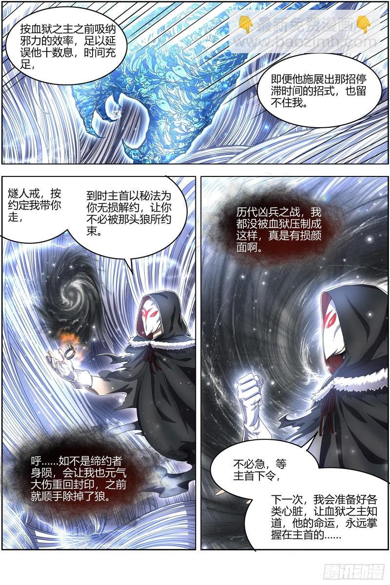 24燧人戒 骨灰都给你扬了