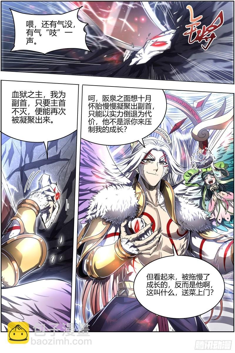 24燧人戒 骨灰都给你扬了