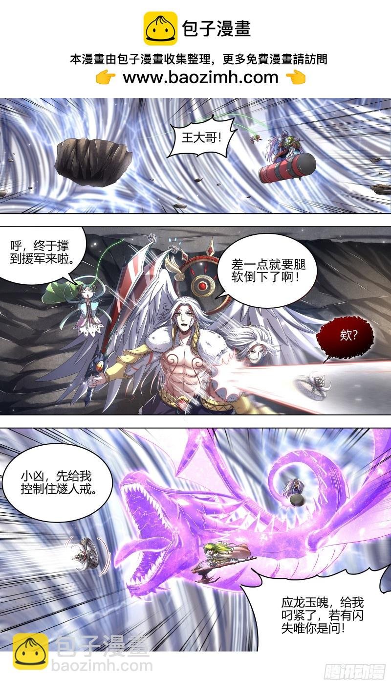 24燧人戒燧人戒之主
