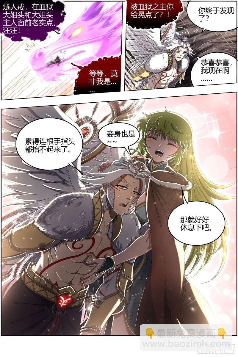 24燧人戒燧人戒之主