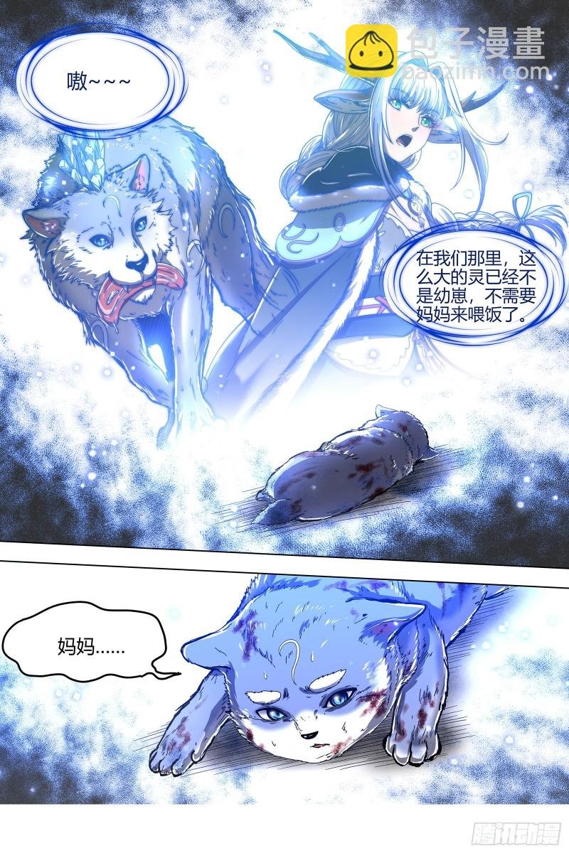 24燧人戒燧人戒之主