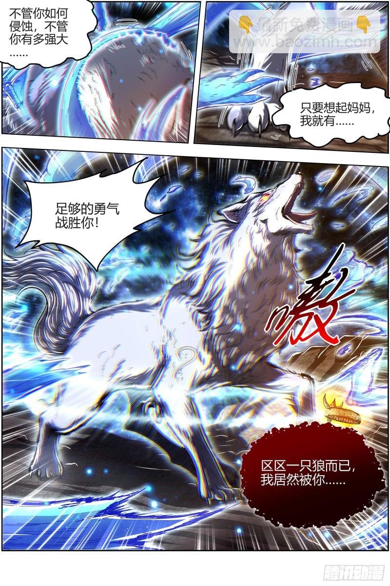 24燧人戒燧人戒之主