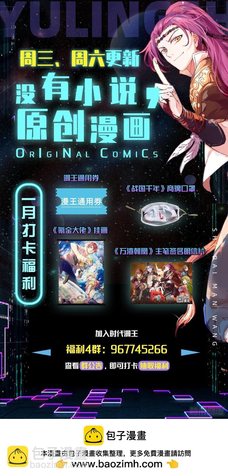 24燧人戒燧人戒之主