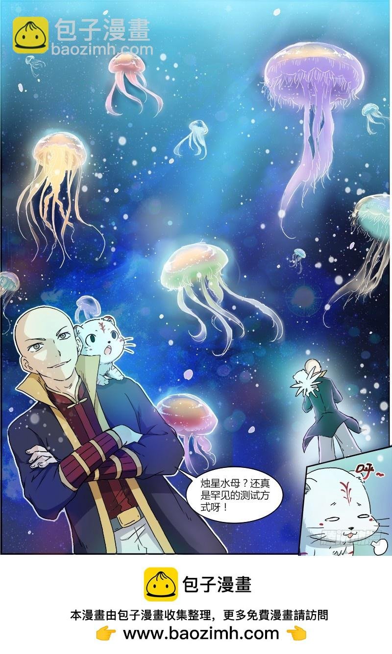 第二话 巨侠（1）