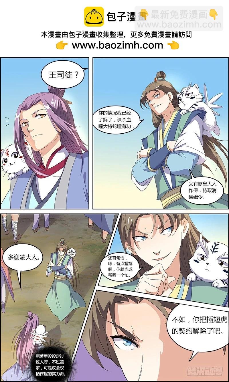 第五话 霸皇（19）