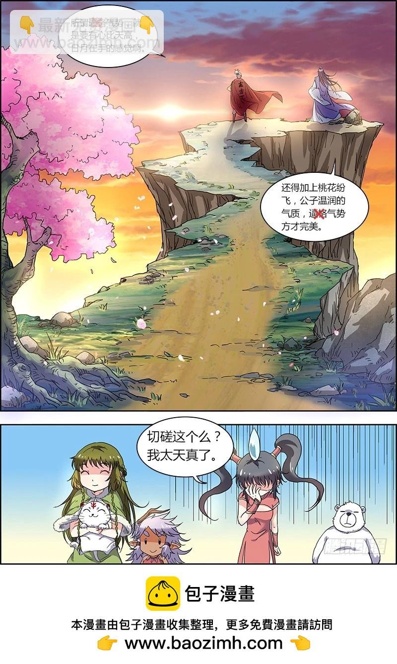 第五话 霸皇（19）