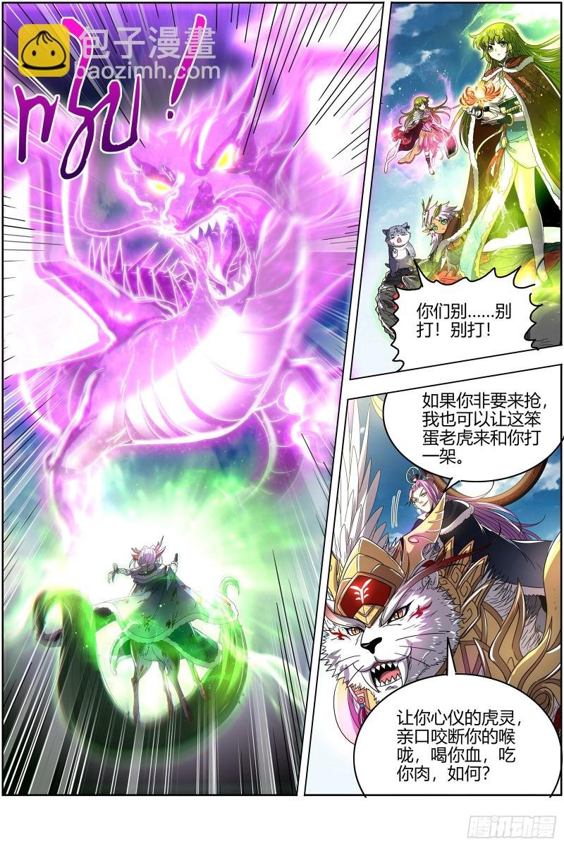 24燧人戒 吾以此身代之