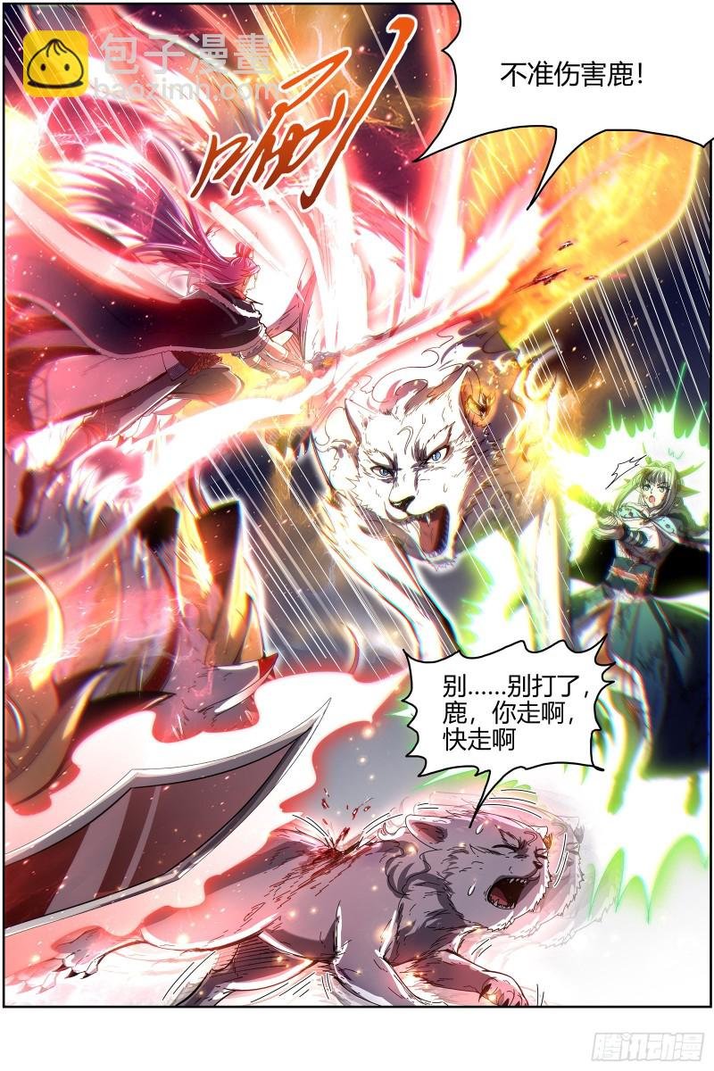 24燧人戒 摊牌了！不装了！