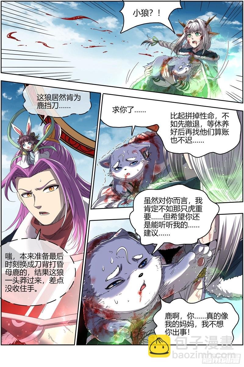 24燧人戒 摊牌了！不装了！