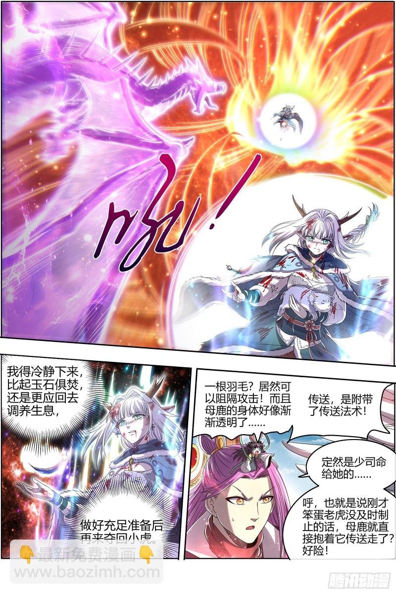 24燧人戒 摊牌了！不装了！