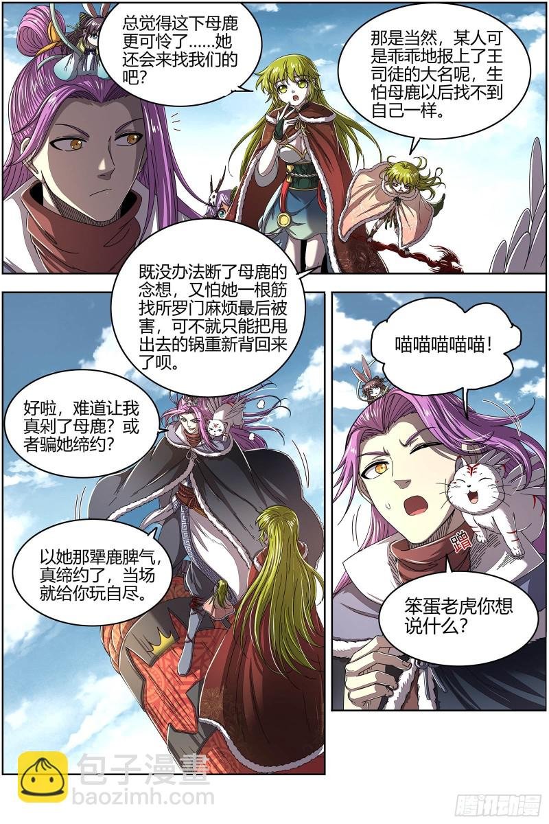 24燧人戒 摊牌了！不装了！