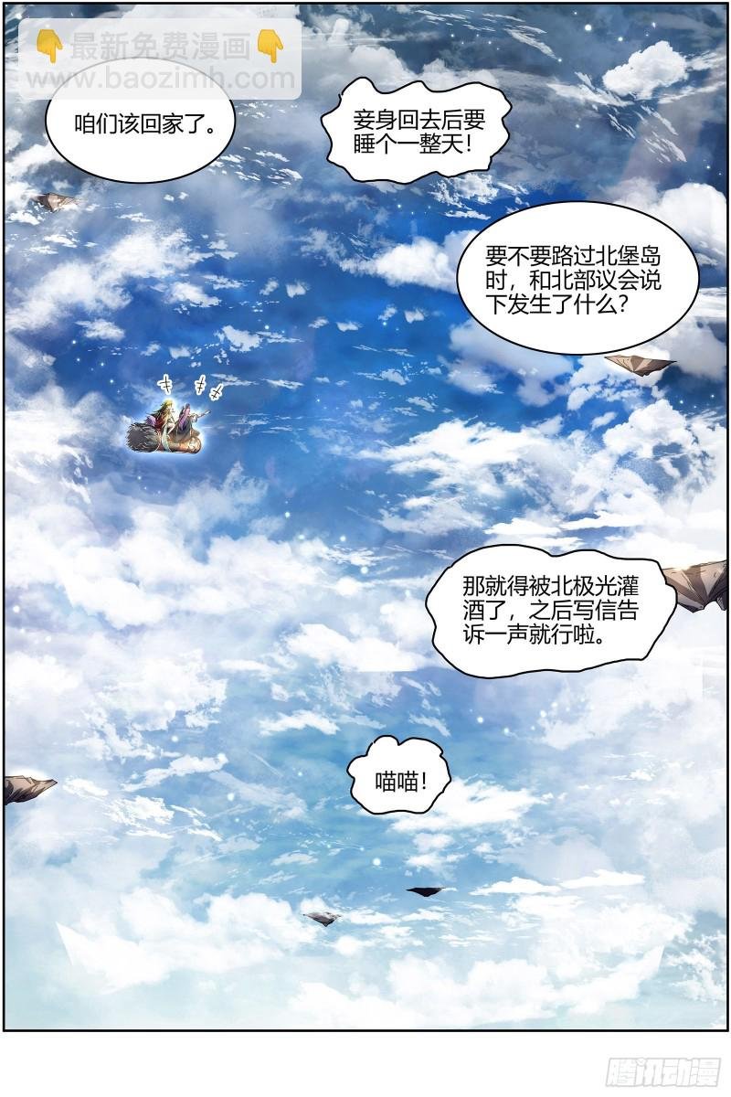 24燧人戒 摊牌了！不装了！