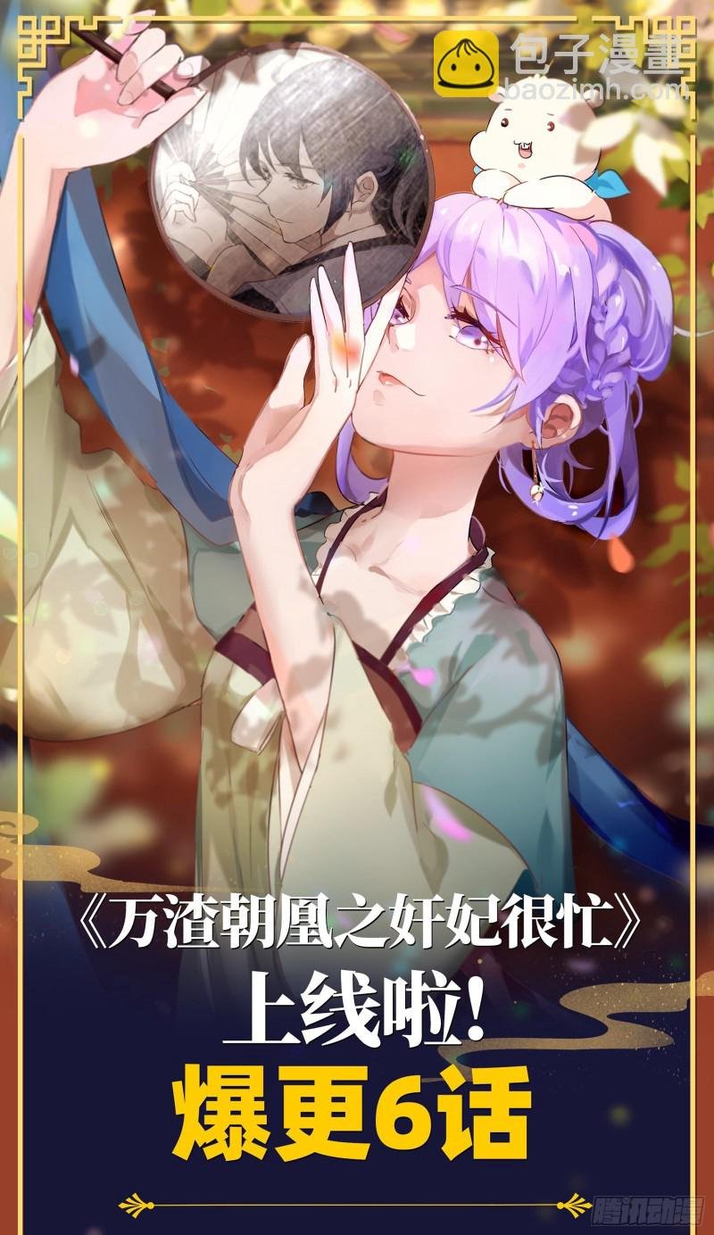25鬼魈 星劫