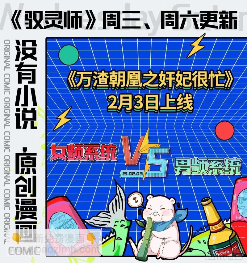 25鬼魈 星劫