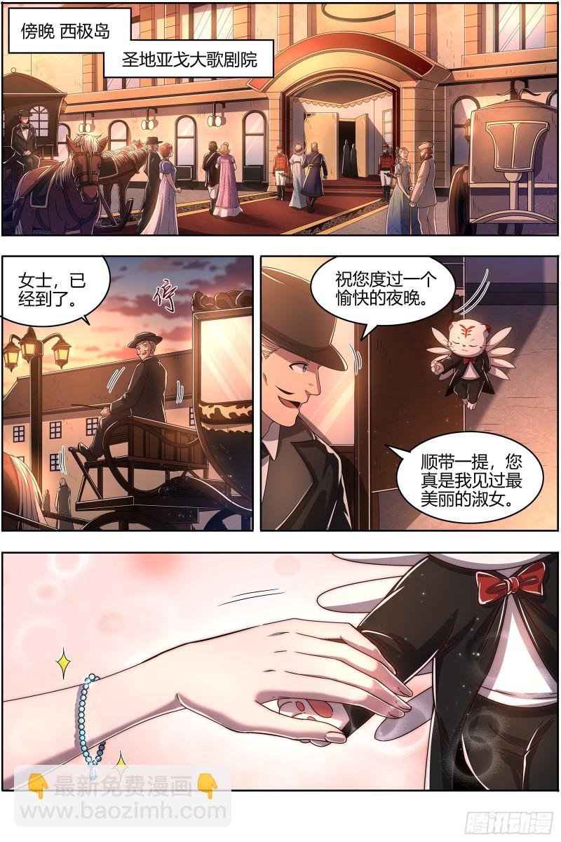 25鬼魈 契约
