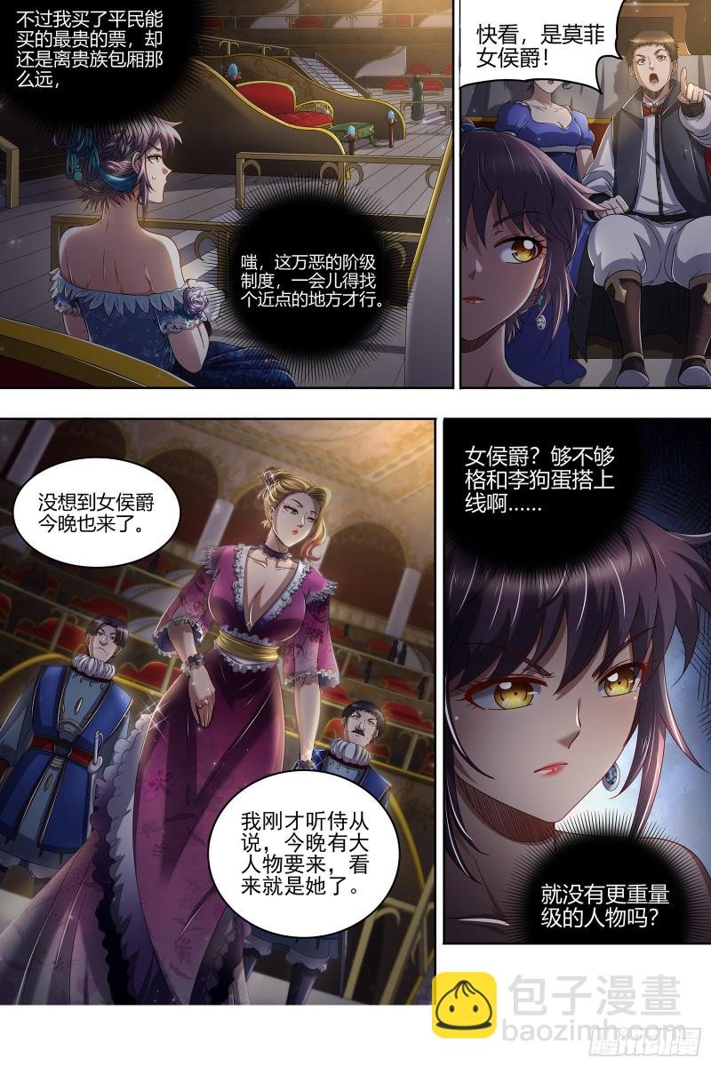 25鬼魈 契约