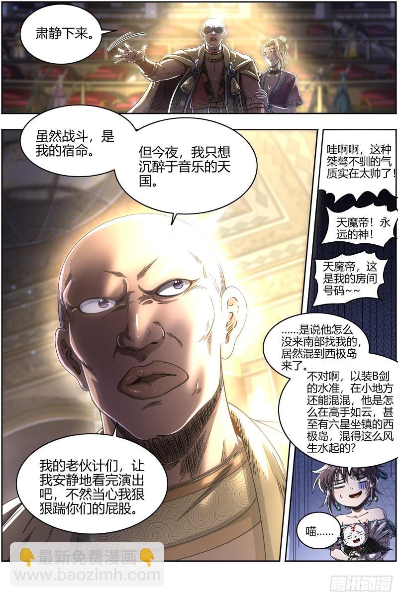 25鬼魈 契约