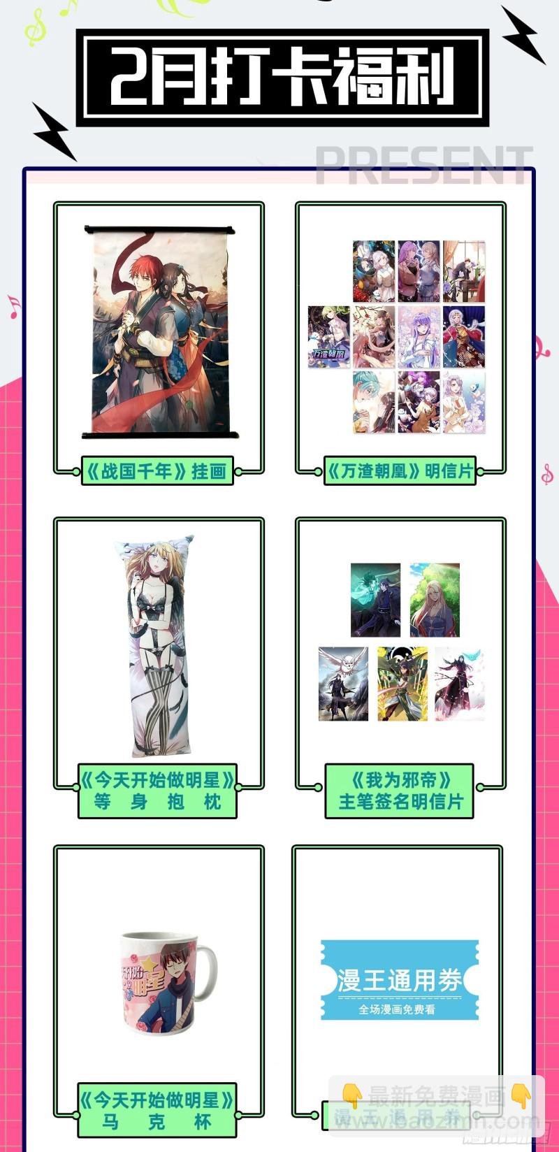 25鬼魈 契约