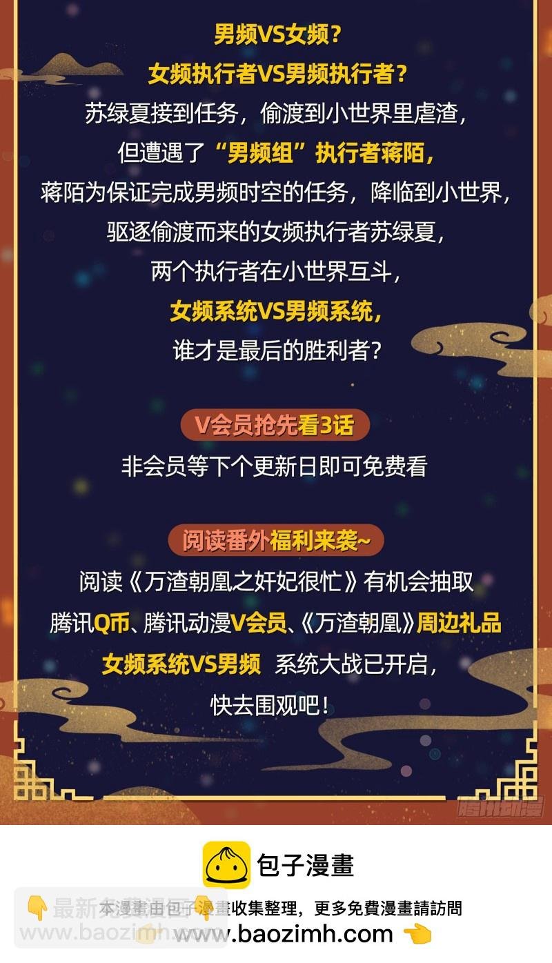 25鬼魈 契约