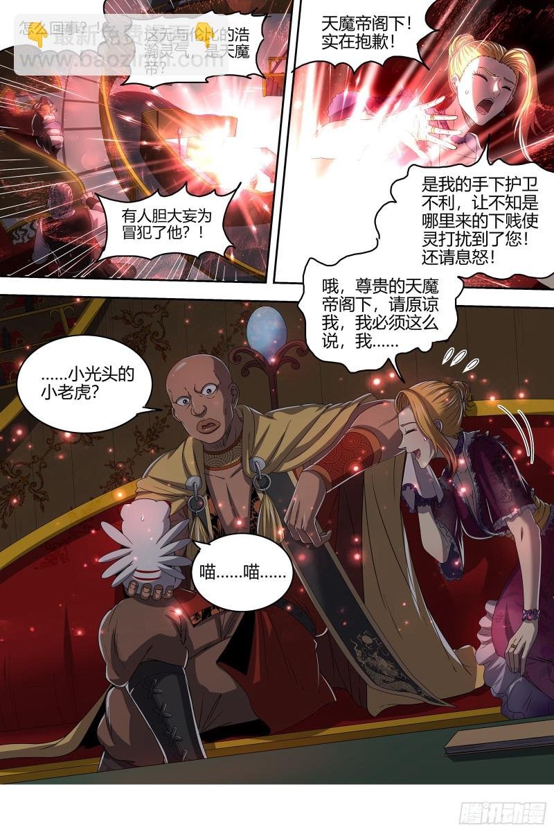25鬼魈 一起去泡澡吧