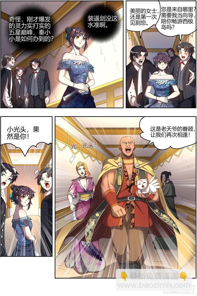 25鬼魈 一起去泡澡吧