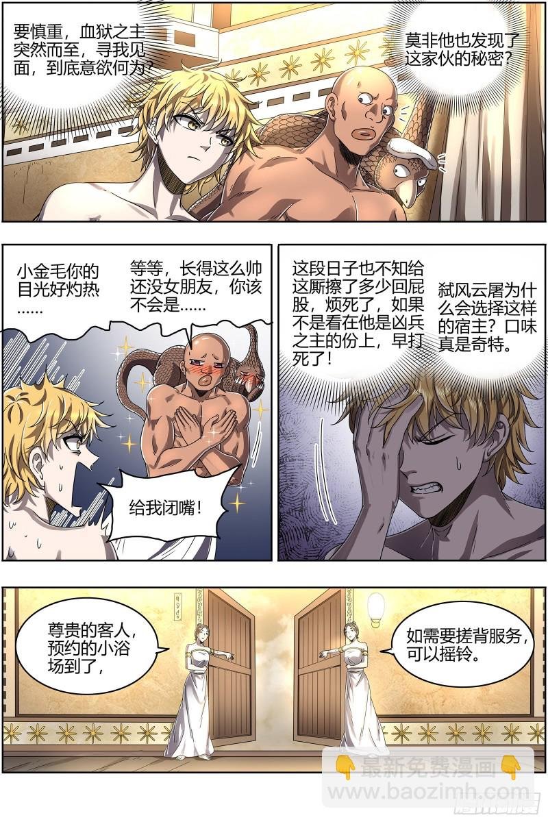 25鬼魈 一起去泡澡吧