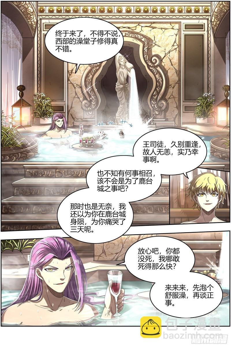 25鬼魈 一起去泡澡吧