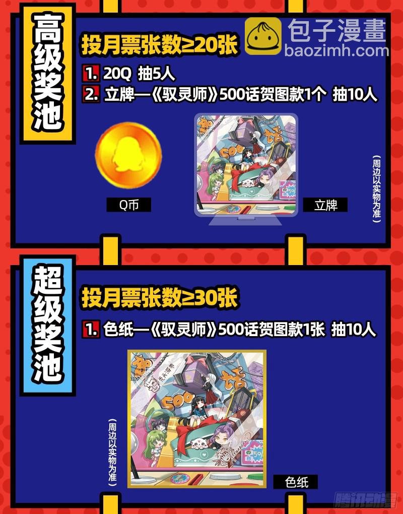 25鬼魈 一起去泡澡吧