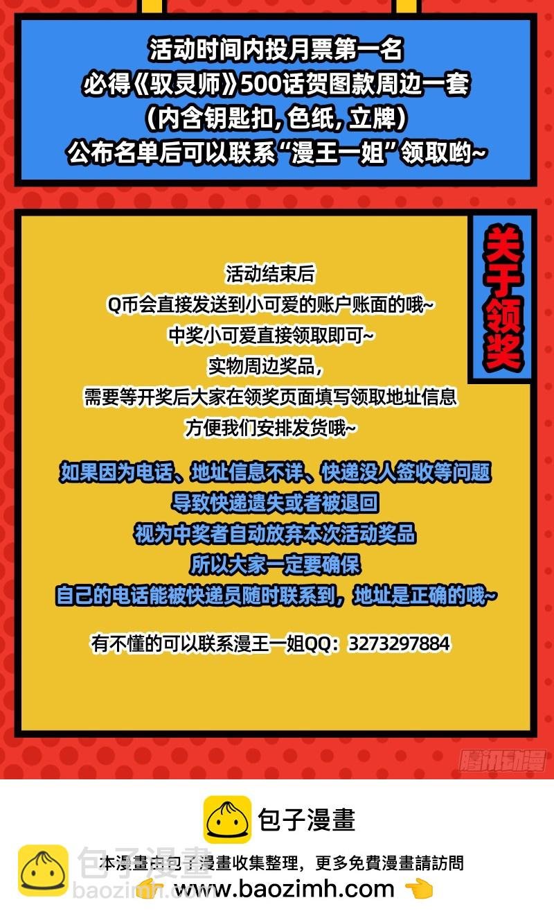 25鬼魈 一起去泡澡吧