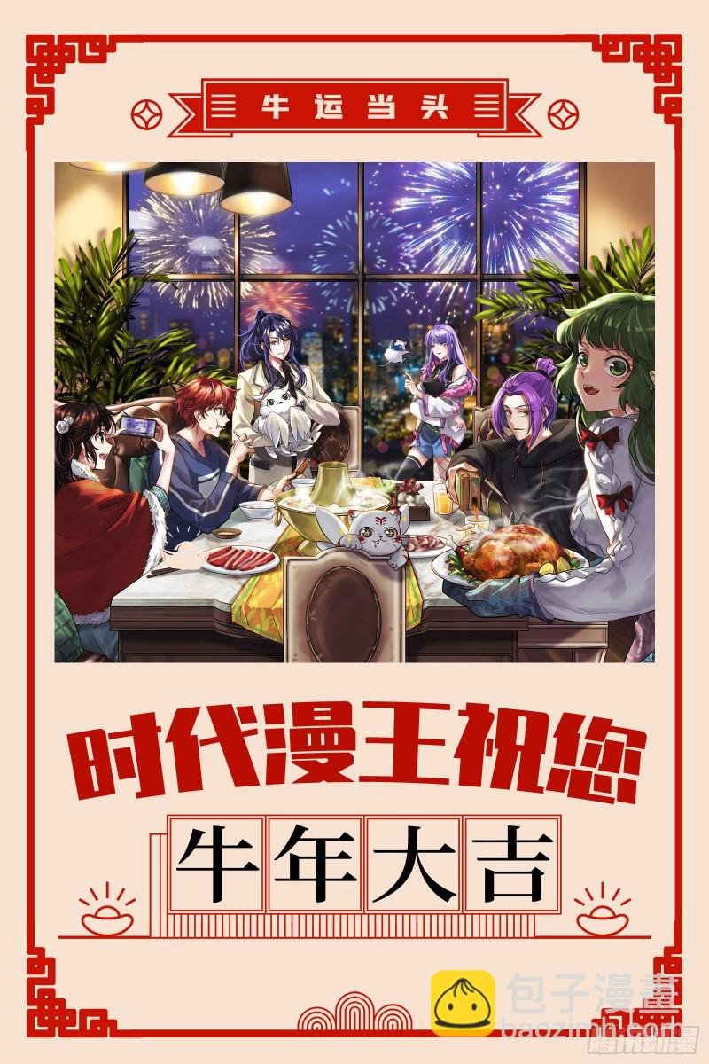 25鬼魈 互相忽悠