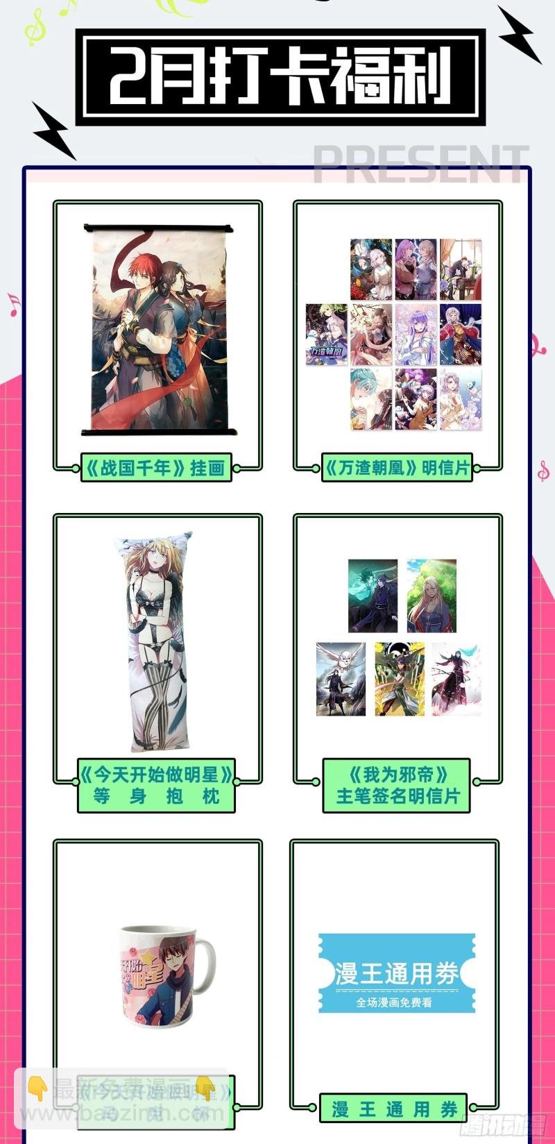 25鬼魈 好兄弟，一辈子
