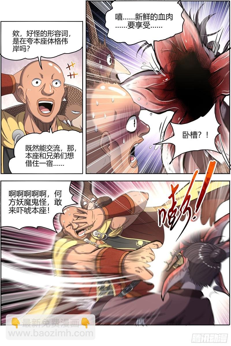 25鬼魈 孵化场