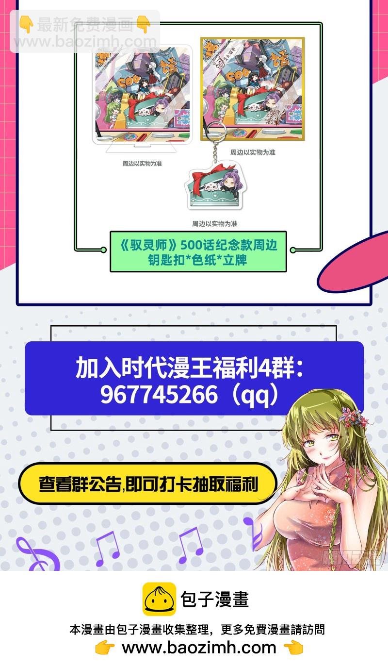 25鬼魈 幼崽