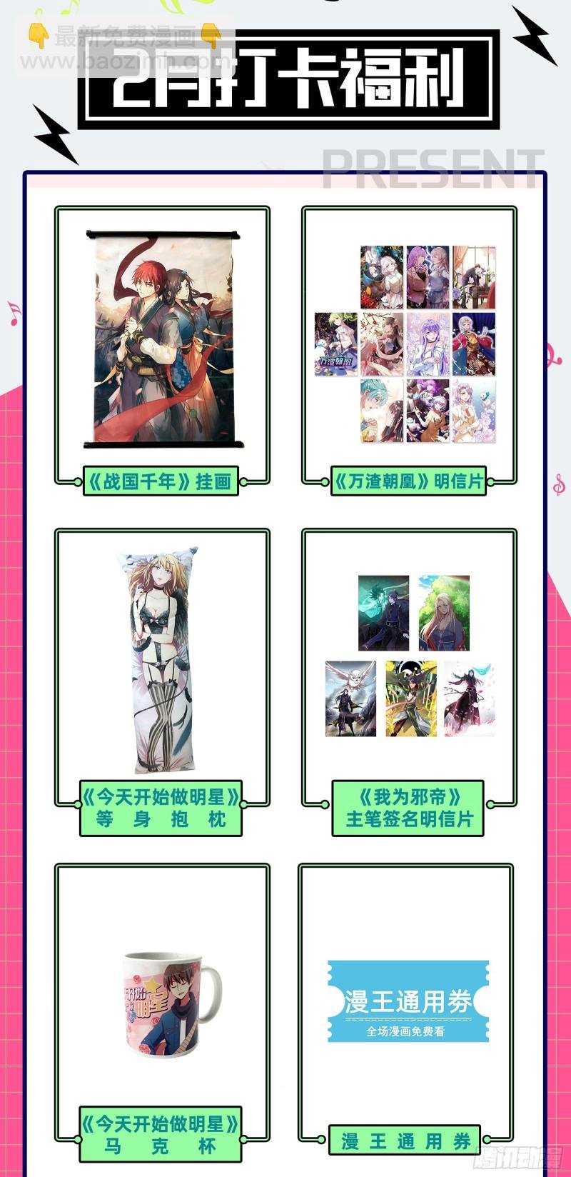 25鬼魈 配偶