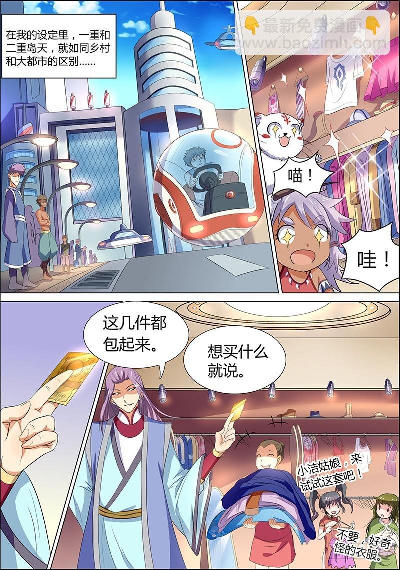 第六话 演武（1）