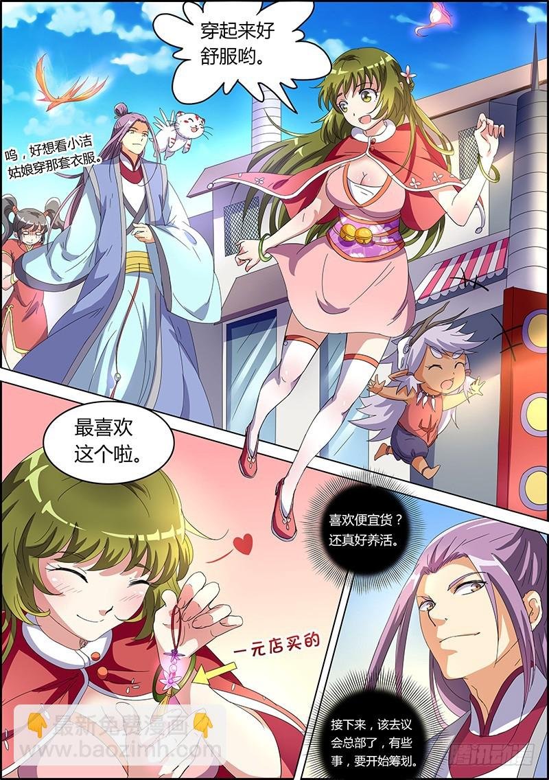 第六话 演武（1）