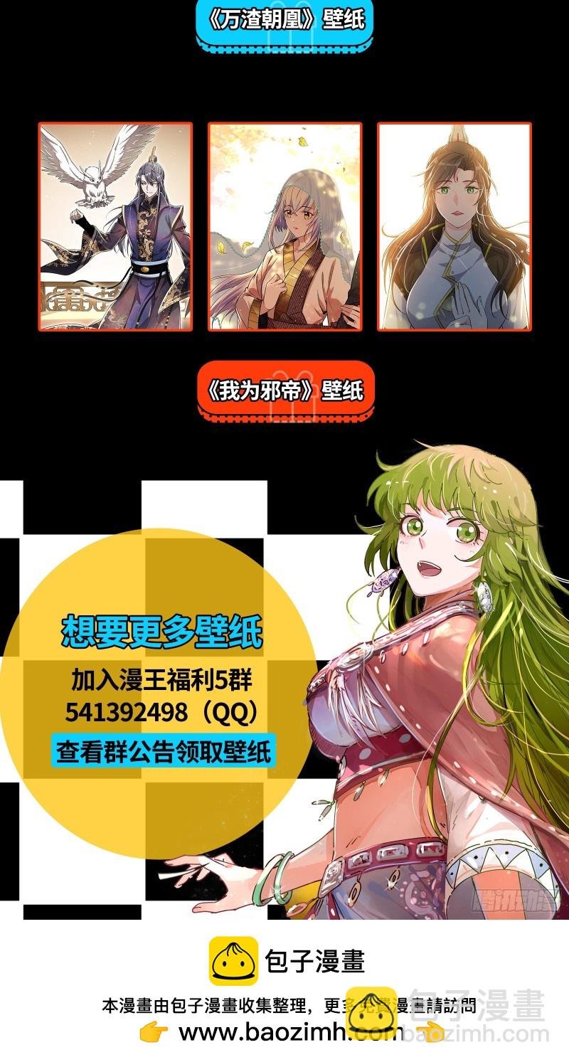 25鬼魈 玄天大篆兽