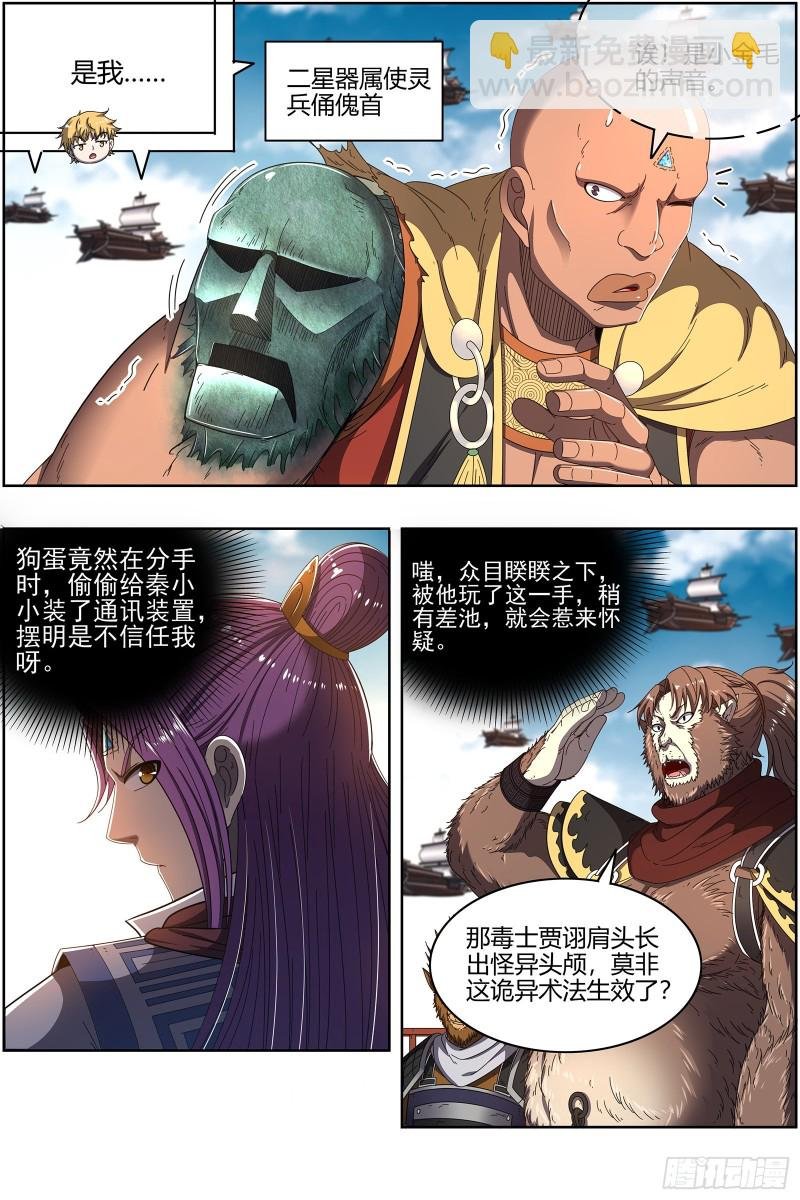 25鬼魈 阴逼的默契