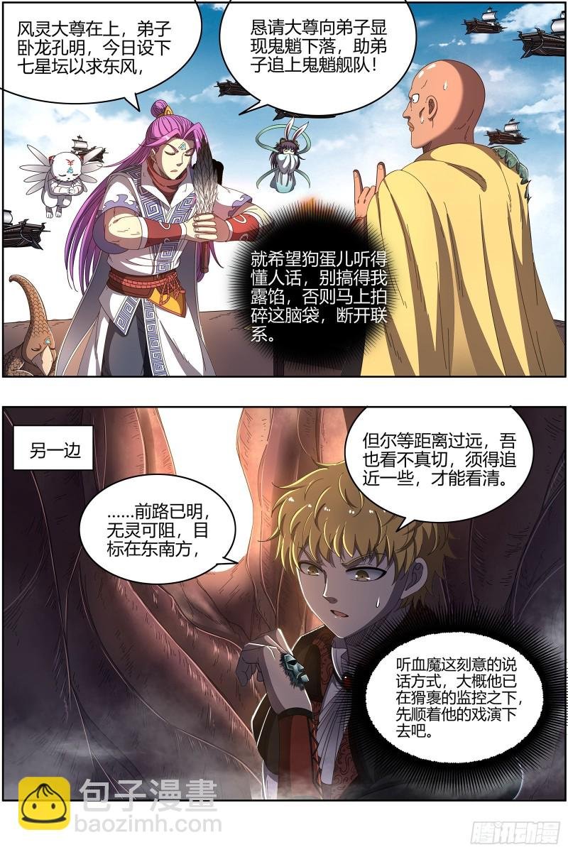 25鬼魈 阴逼的默契