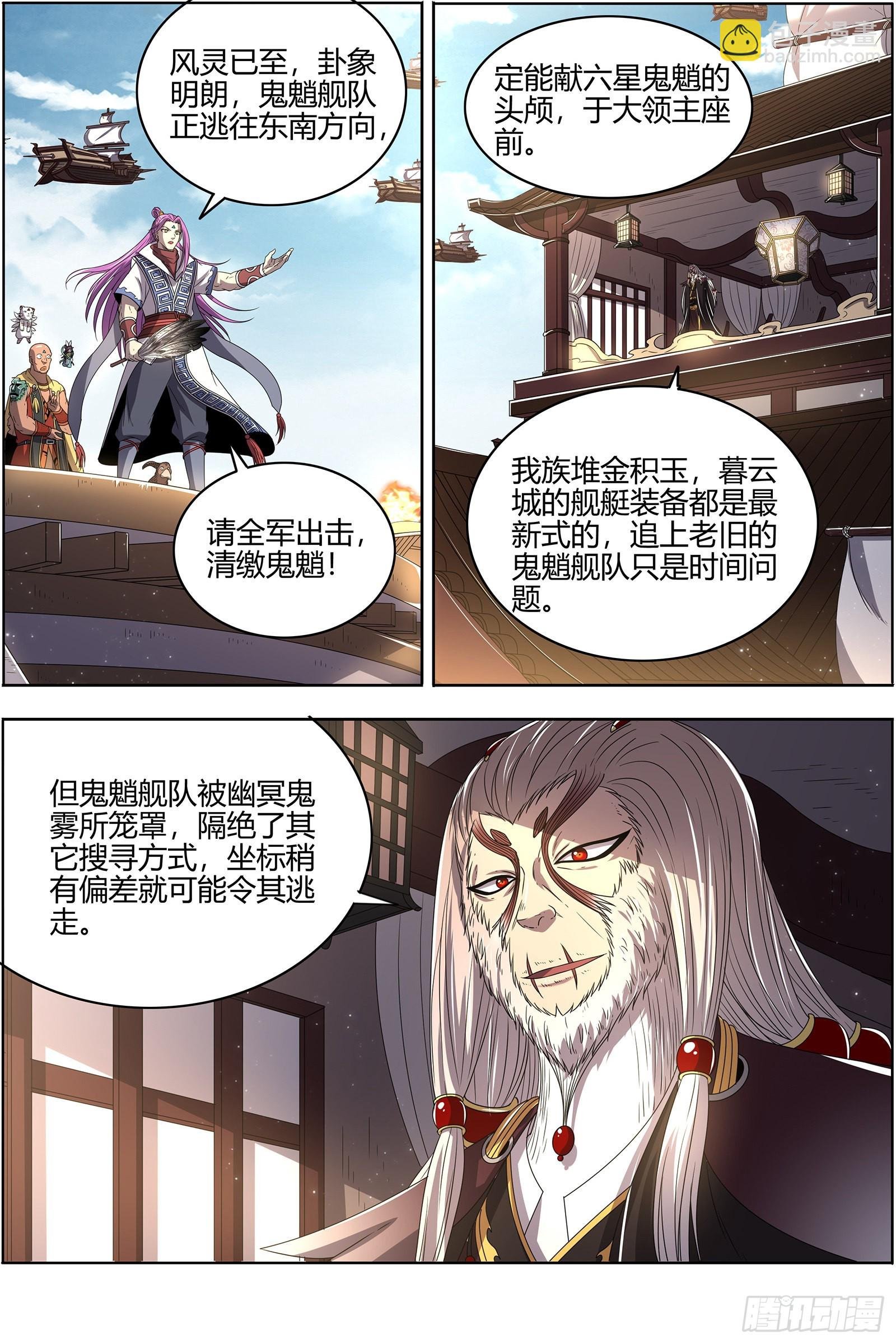 25鬼魈 阴逼的默契