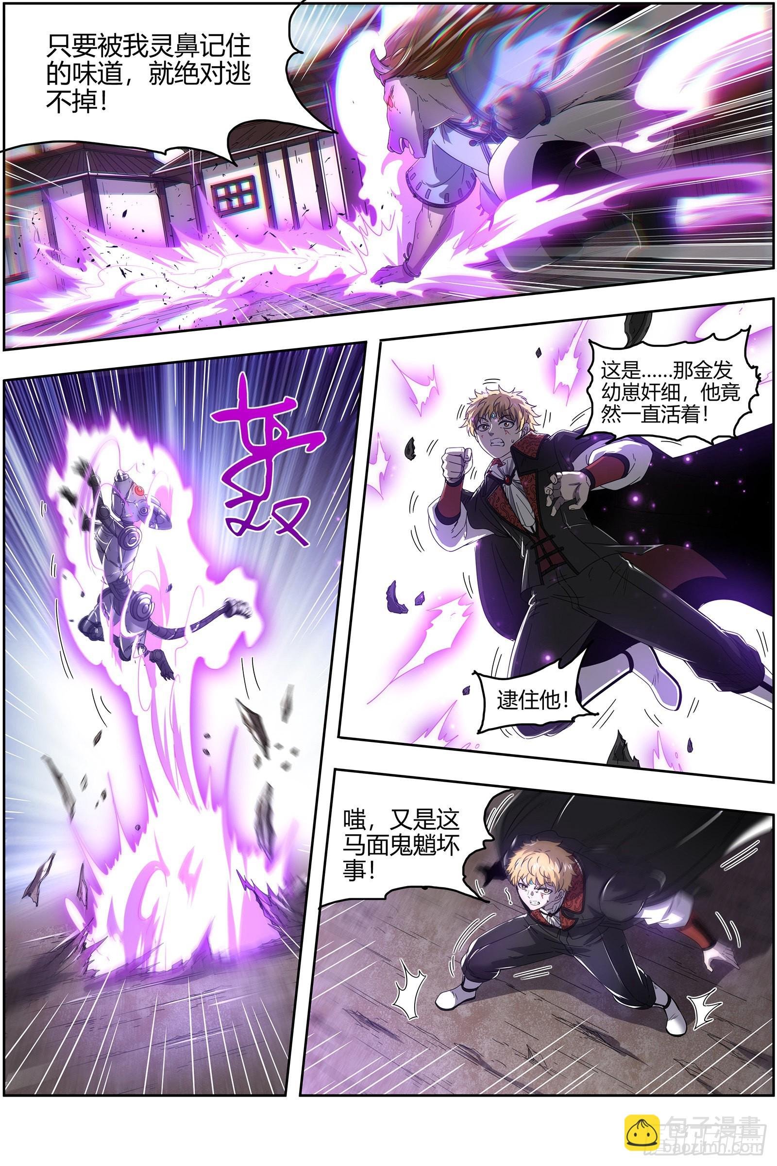 25鬼魈 李狗蛋之死