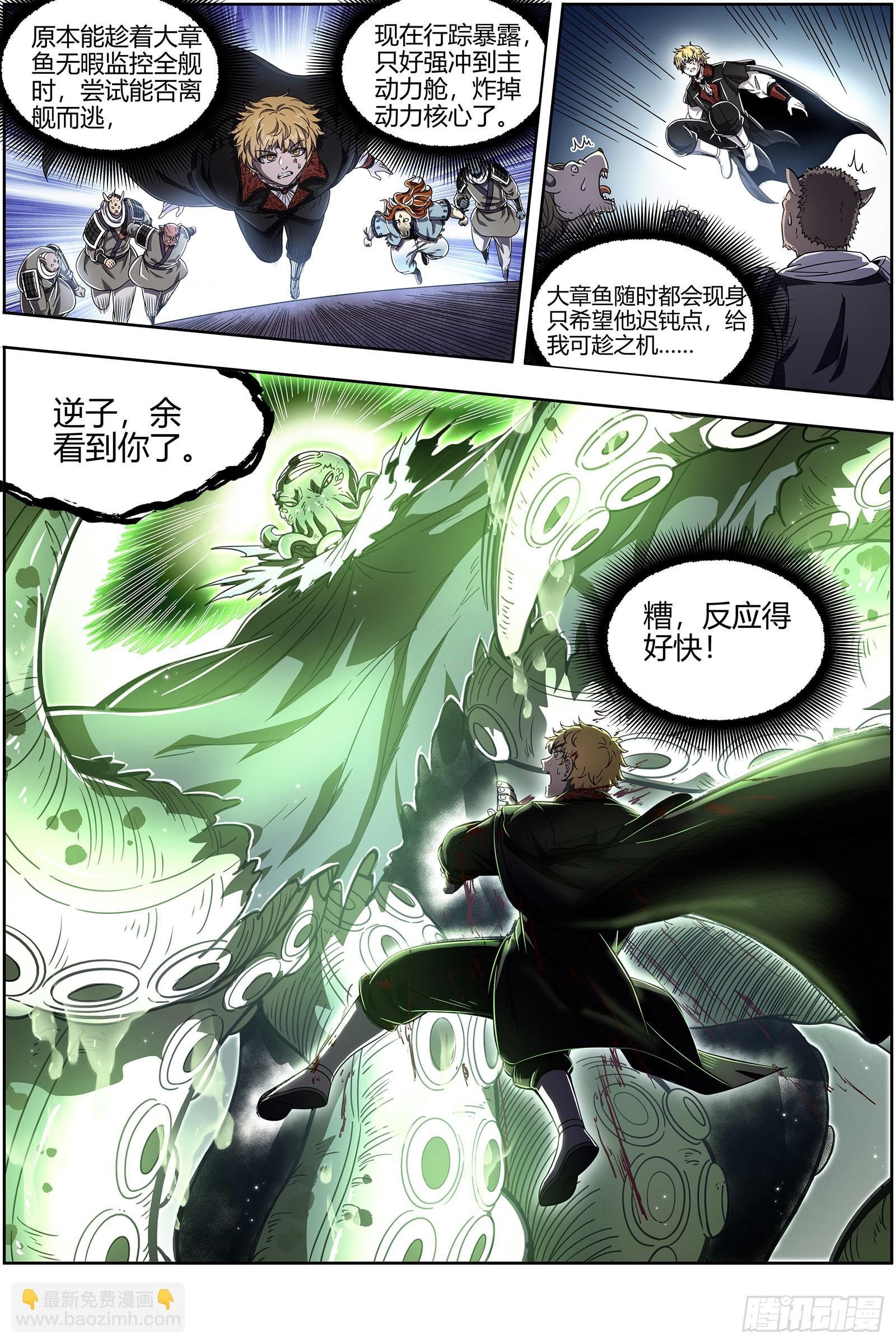 25鬼魈 李狗蛋之死