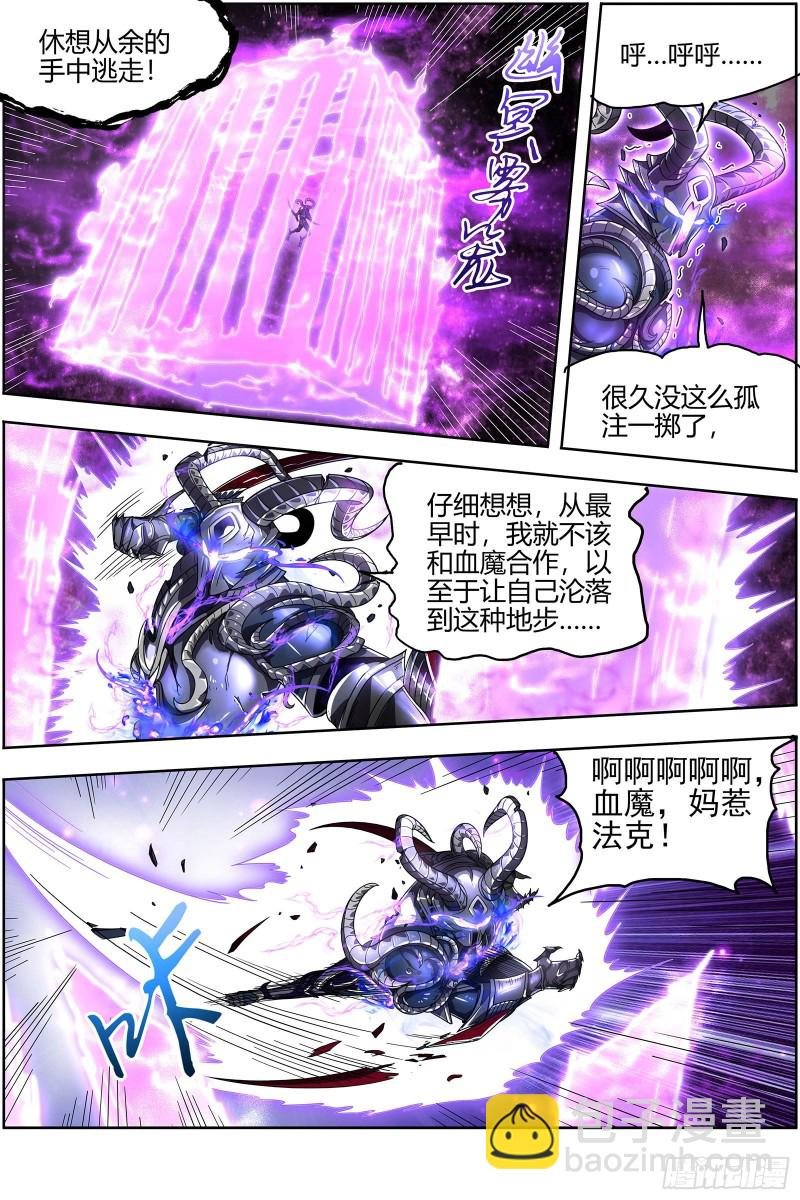 25鬼魈 李狗蛋之死