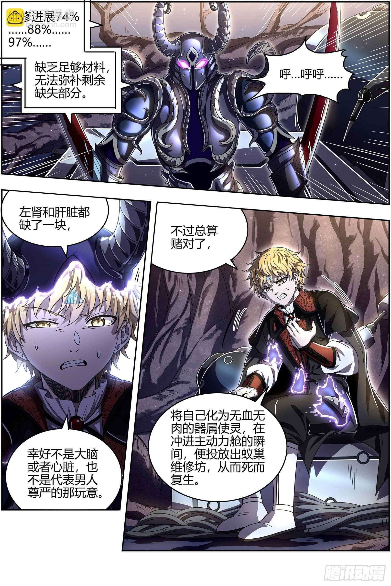 25鬼魈 又活了