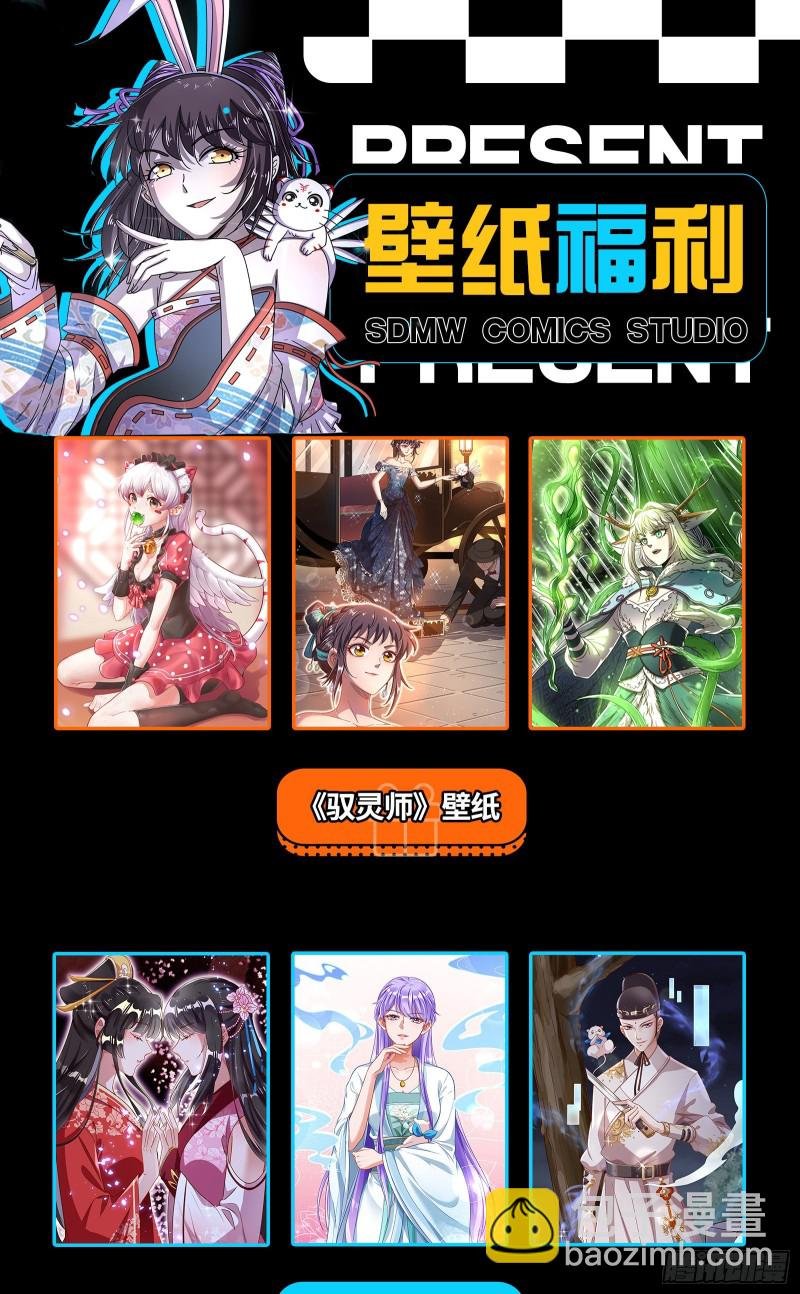 25鬼魈 又活了