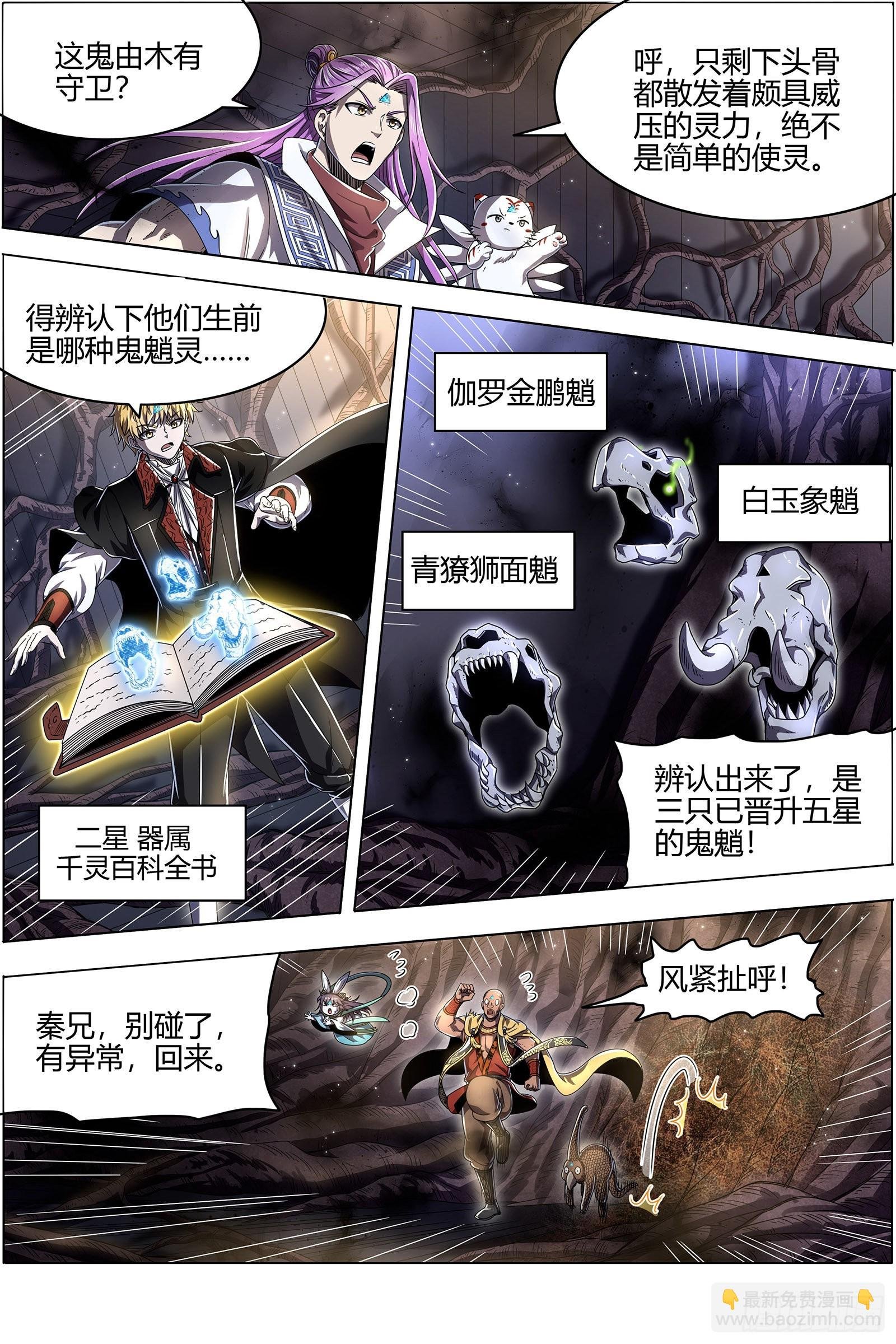 25鬼魈 守卫机制