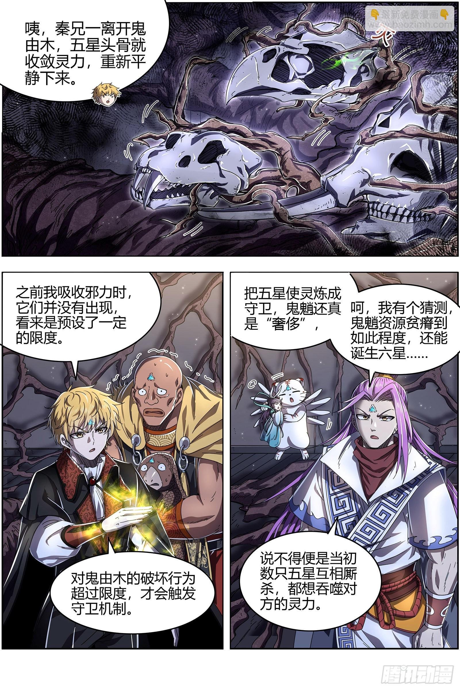 25鬼魈 守卫机制